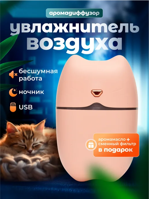 Увлажнитель воздуха для дома image