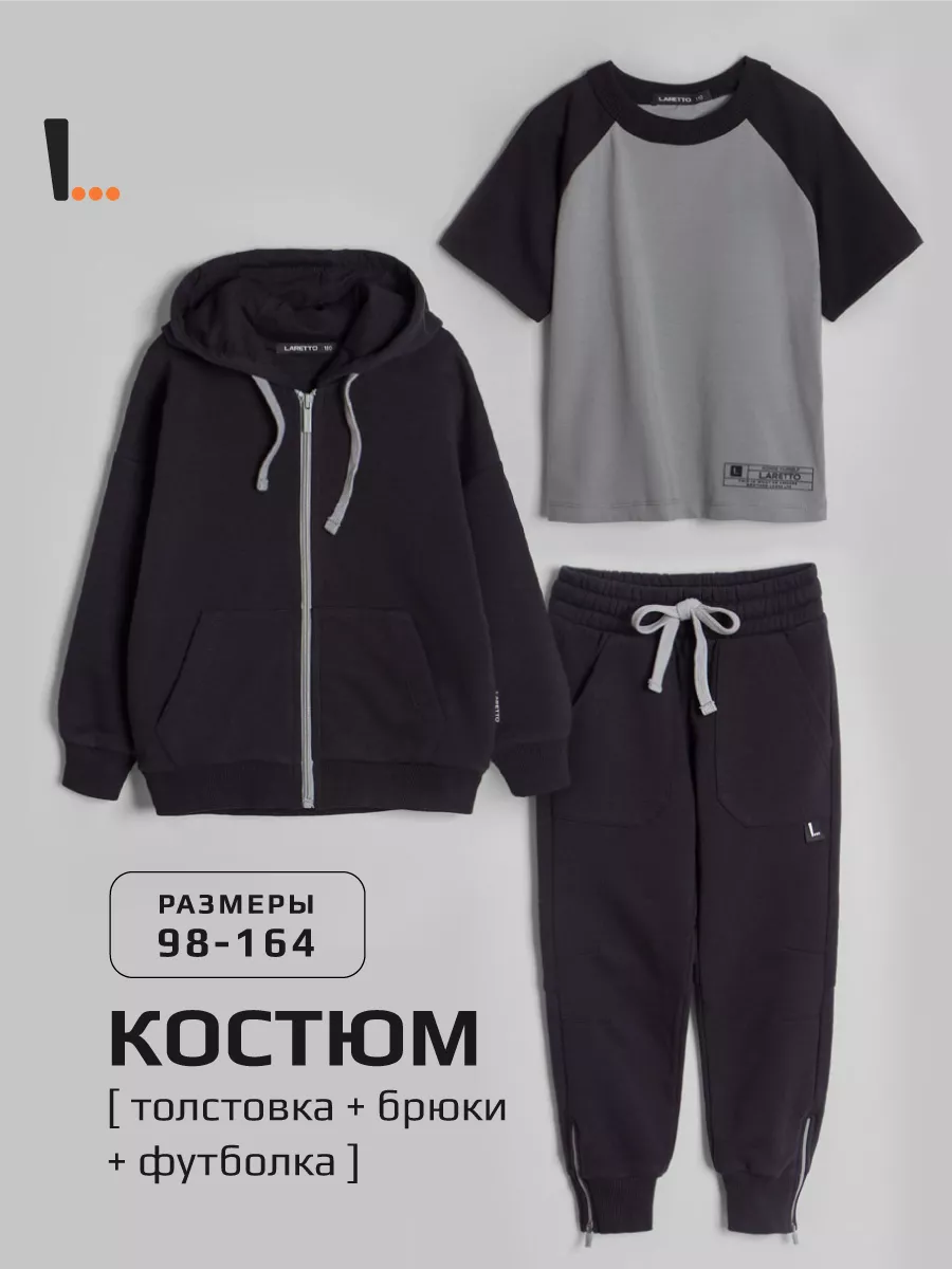 Толстовка + брюки + футболка, Black Beauty 19-3911