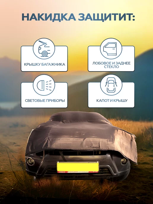Защитные тенты Чехол накидка Антиград на автомобиль 5, черный, фото 2