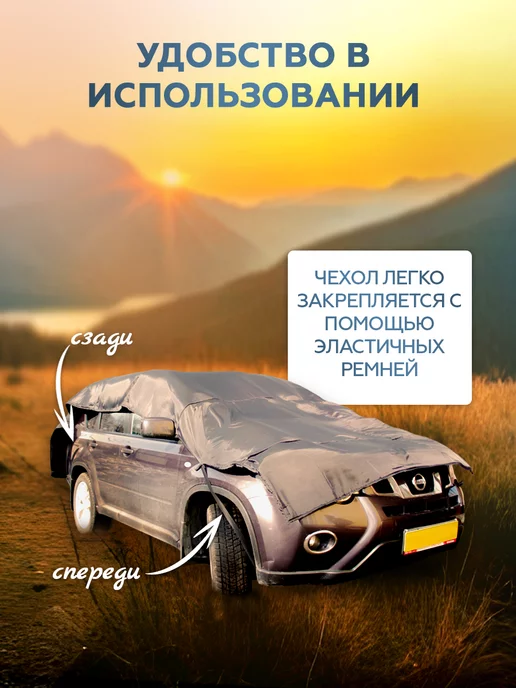 Защитные тенты Чехол накидка Антиград на автомобиль 5, черный, фото 3