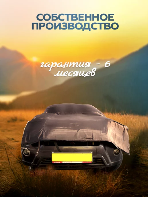 Защитные тенты Чехол накидка Антиград на автомобиль 5, черный, фото 5