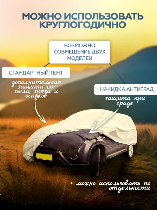 Защитные тенты Чехол накидка Антиград на автомобиль 5, черный, фото 6