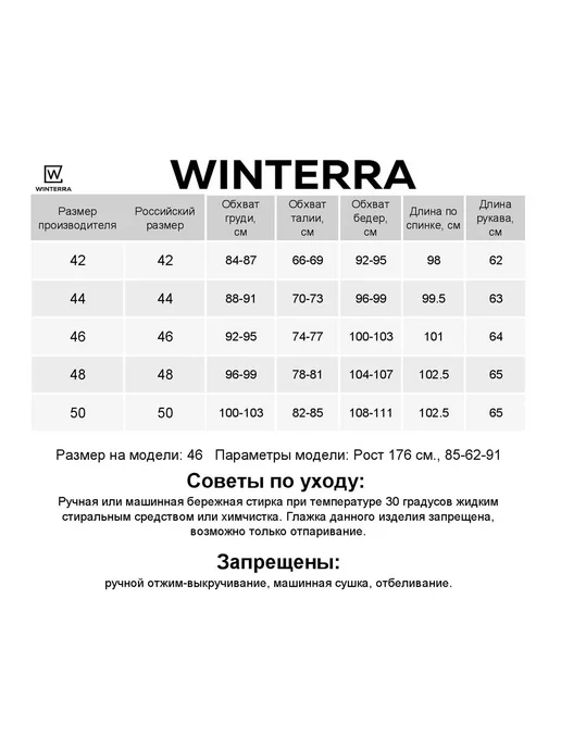 WINTERRA Плащ утепленный с поясом, бежевый, фото 3