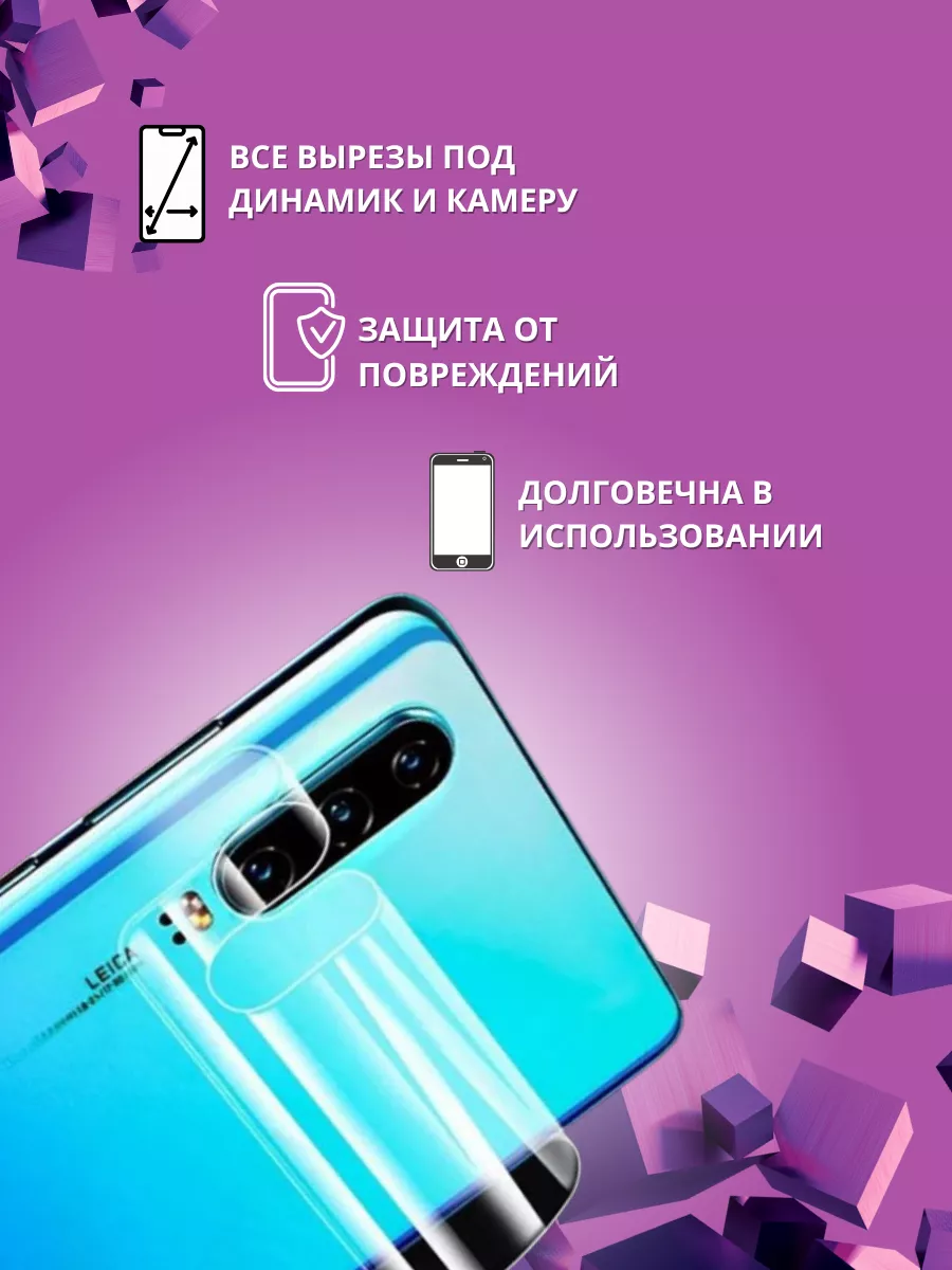 Защитная пленка на заднюю панель POCO X6 PRO, 1шт Mobilands 210521382  купить за 283 ₽ в интернет-магазине Wildberries