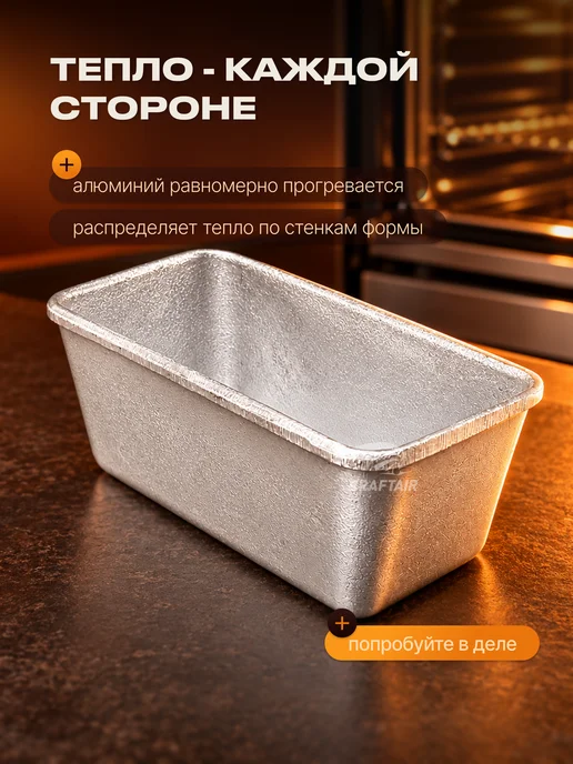 KRAFTAIR чугун Формы Л 12 для запекания хлеба 2 шт, 2 шт, фото 3
