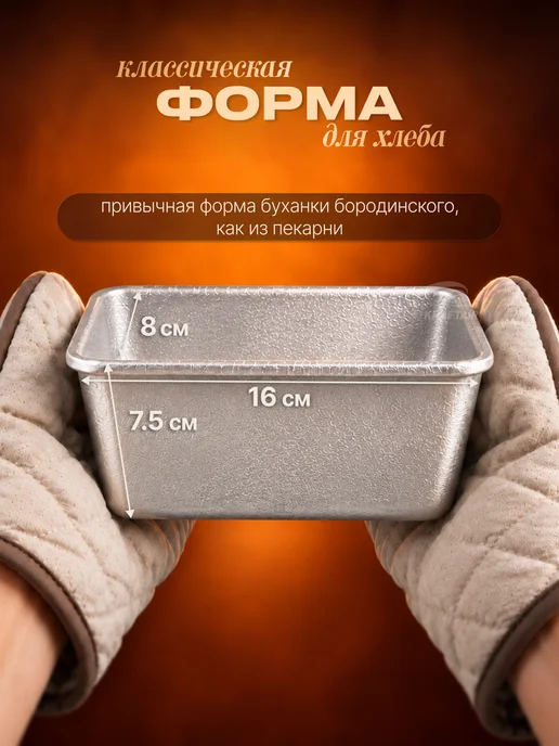 KRAFTAIR чугун Формы Л 12 для запекания хлеба 2 шт, 2 шт, фото 4