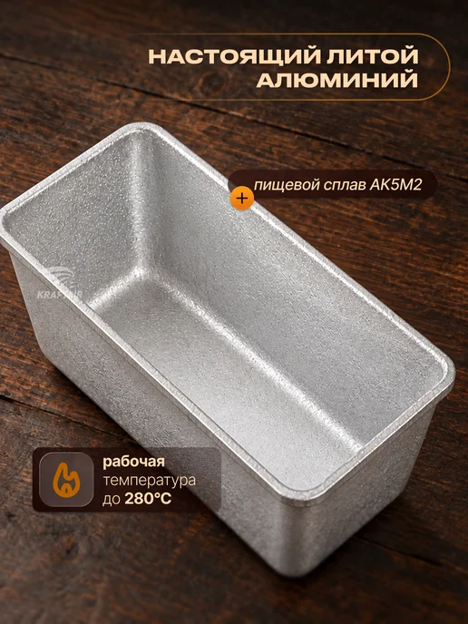 KRAFTAIR чугун Формы Л 12 для запекания хлеба 2 шт, 2 шт, фото 5