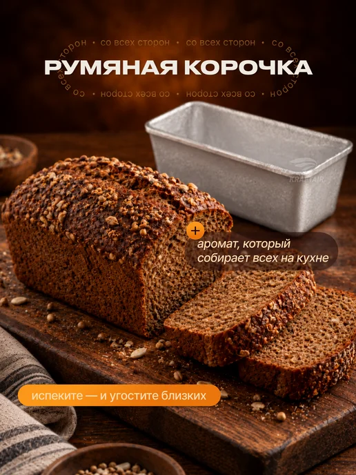 KRAFTAIR чугун Формы Л 12 для запекания хлеба 2 шт, 2 шт, фото 8