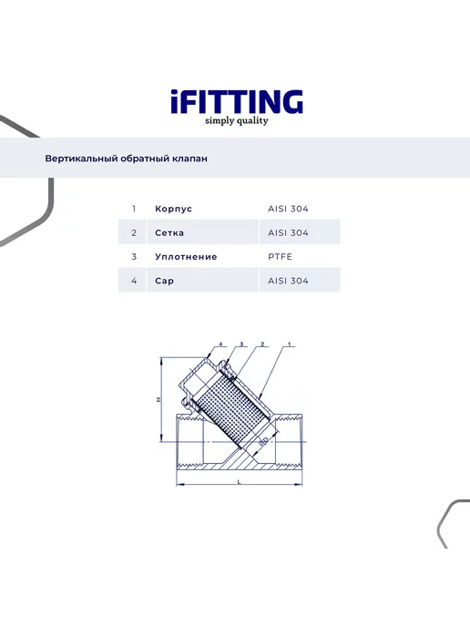 iFitting Фильтр грубой очистки 11 2" нержавеющий сетка 177мкм, серый, фото 4
