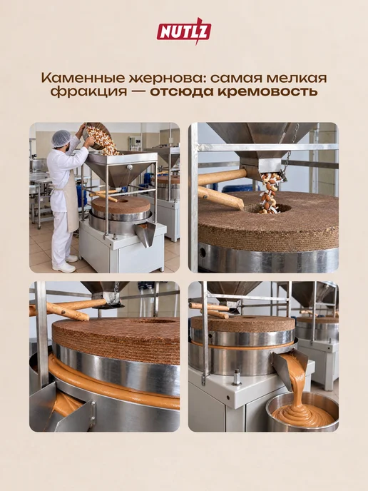 Nutlz Ореховая паста с миндалем, кешью, кокосом без сахара 230 г, 230 г, фото 6