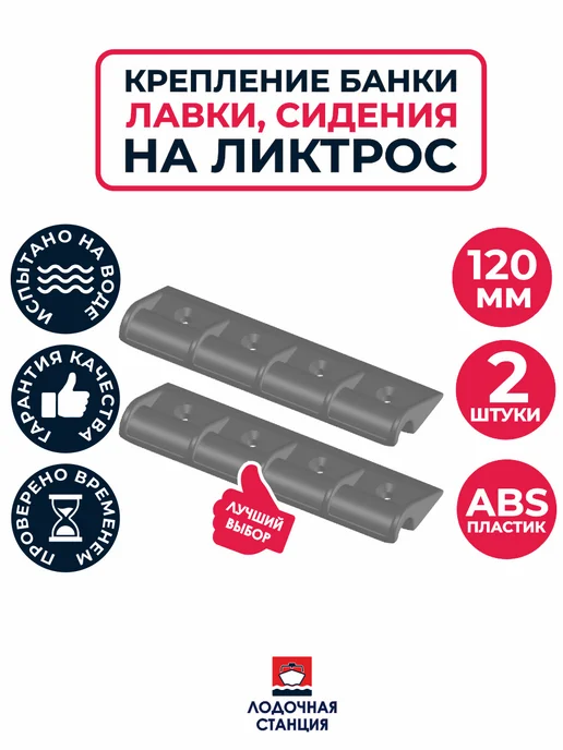 Крепление банки на ликтрос, вариант