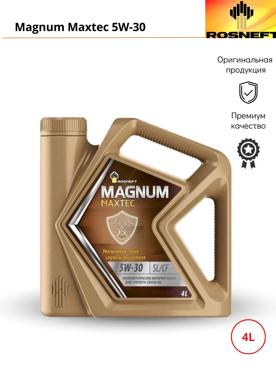 Роснефть magnum ultratec 10w 40