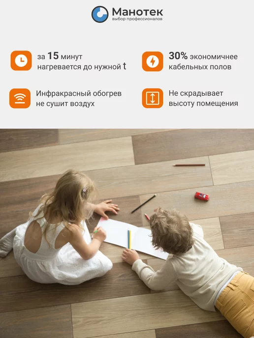 Манотек Теплый пол ширина 100 см с цифровым терморегулятором 4 кв.м, вариант, фото 3