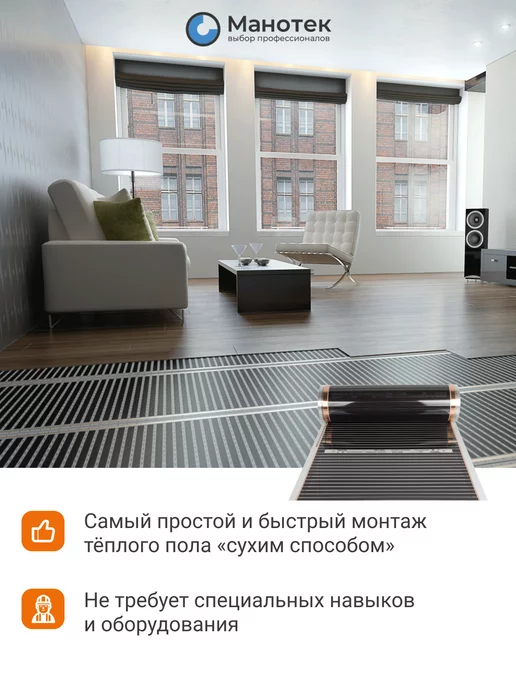 Манотек Теплый пол ширина 100 см с цифровым терморегулятором 4 кв.м, вариант, фото 4