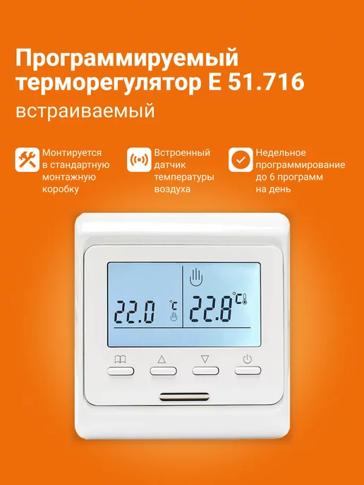 Манотек Теплый пол ширина 100 см с цифровым терморегулятором 4 кв.м, вариант, фото 5
