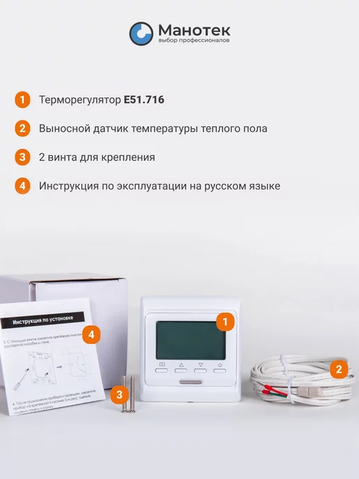 Манотек Теплый пол ширина 100 см с цифровым терморегулятором 4 кв.м, вариант, фото 7