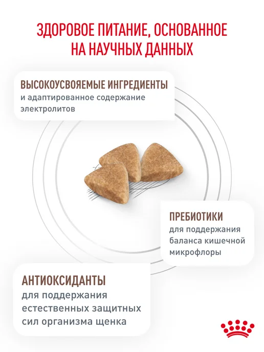 Сухой корм Royal canin Gastrointestinal Лечебный для собак, щенки, 1 кг, фото 4