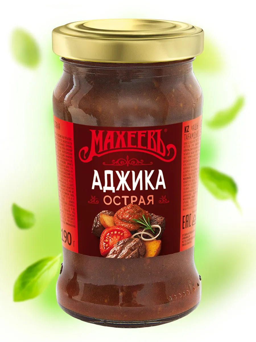 Аджика острая, банка стеклянная 190 г
