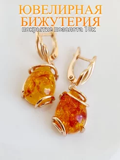 Серьги с янтарем ZLATTO 210532261 купить за 430 ₽ в интернет-магазине Wildberries