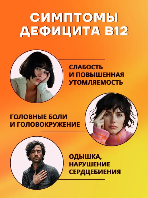А-БИО Витамин B12 аденозилкобаламин активный, вариант, фото 2