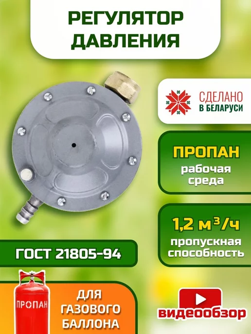 Novogas Редуктор регулятор давления газа РДСГ