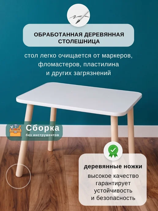 Папа Рядом Cтол детский, белый, фото 4