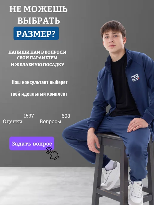 Круттостайл Спортивный костюм для мальчика, синий, фото 7