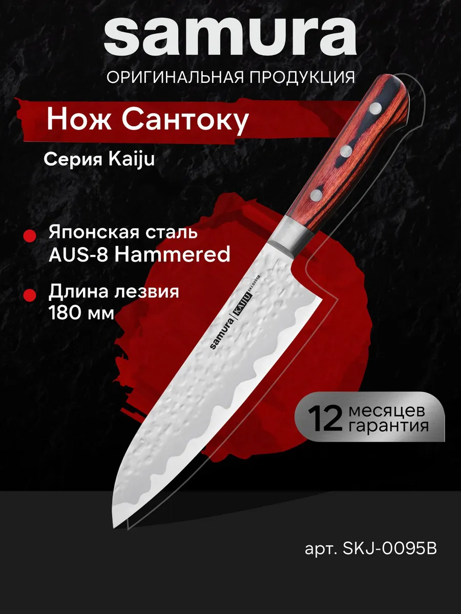 Кухонный шеф нож Сантоку...