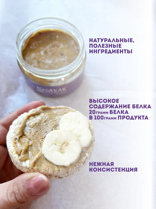 NeSaxar Арахисовая паста с фиником без сахара, вариант, фото 3