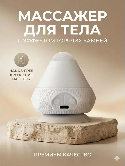 antiStore_Beauty Массажер для тела вибромассажер серый, серый