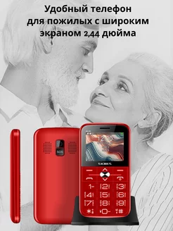 Телефон кнопочный для пожилых TM-B228 красный teXet 210538481 купить за 2 306 ₽ в интернет-магазине Wildberries