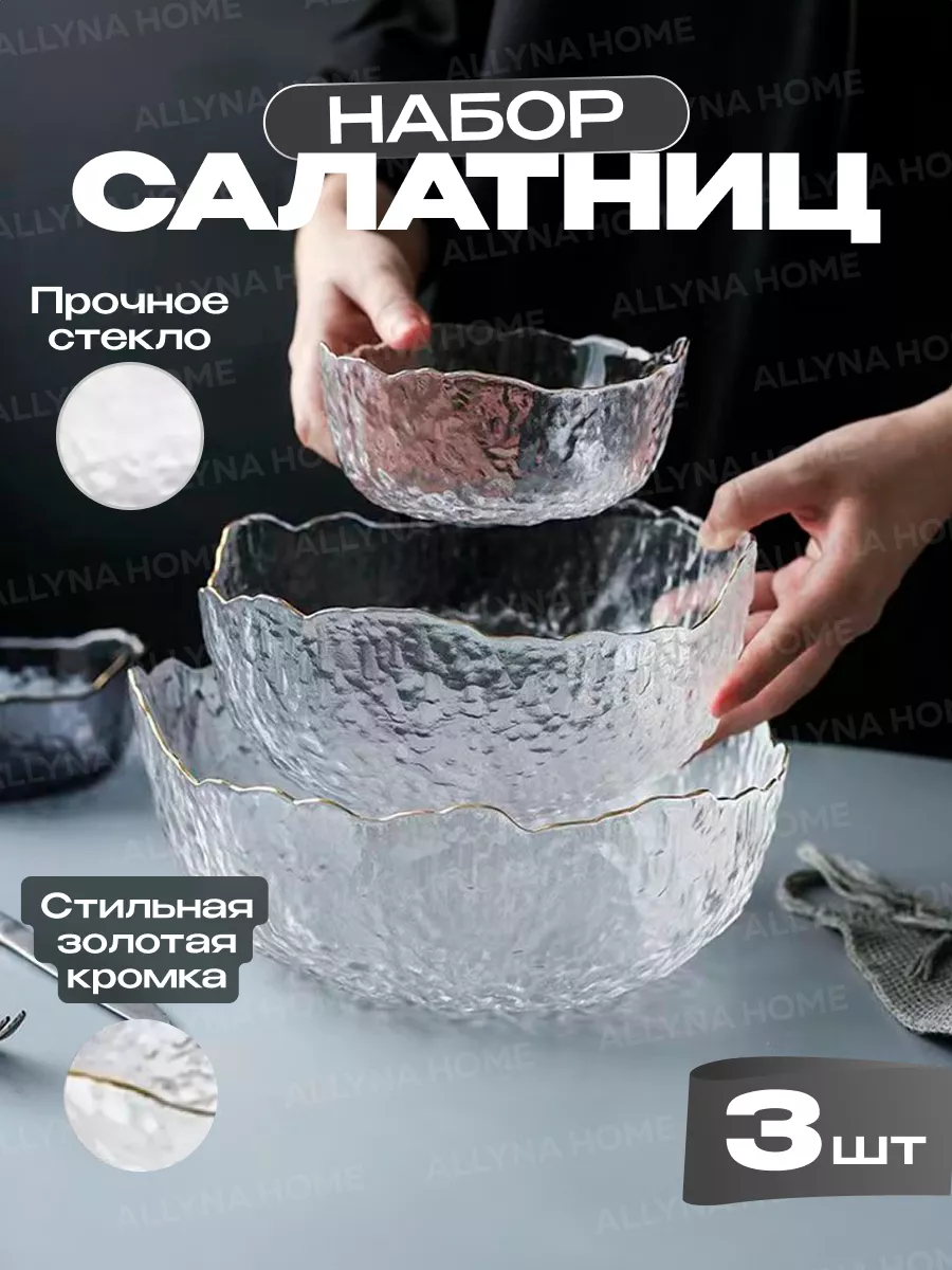 Набор стеклянных...