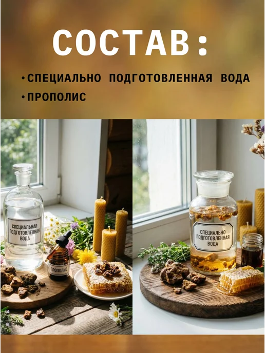 Медовый край Водный раствор прополиса, 50 мл, 1 штука, 50 мл, фото 2