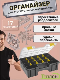 Ящик для хранения ТЕПЛОН 210541031 купить за 2 362 ₽ в интернет‑магазине Wildberries