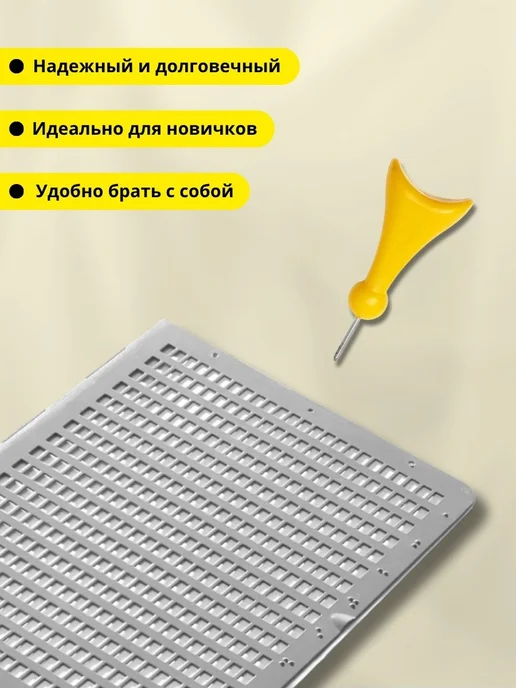 Завод Палитра Прибор плоского письма (клетка) ППП18 185x242x4,6 мм, вариант, фото 3