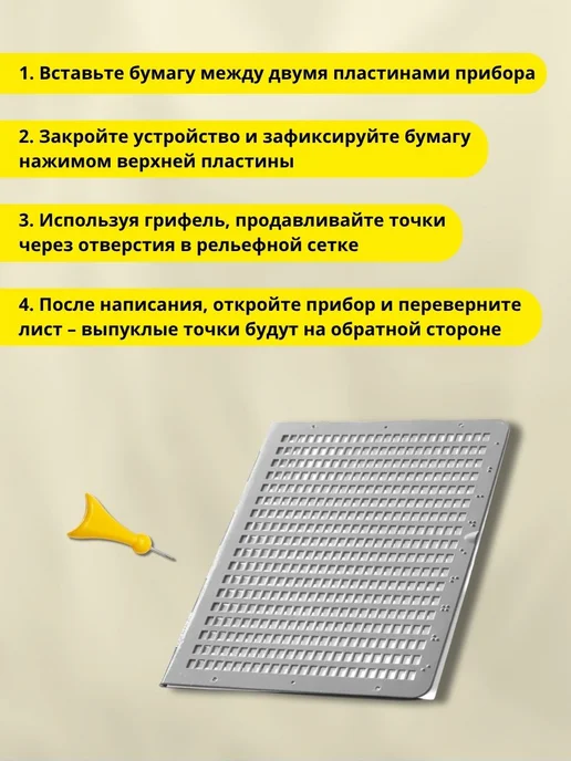 Завод Палитра Прибор плоского письма (клетка) ППП18 185x242x4,6 мм, вариант, фото 4