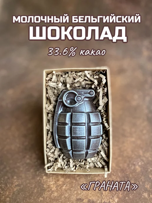 Prosto.shokolad Молочный шоколад ручной работы "Граната", вариант