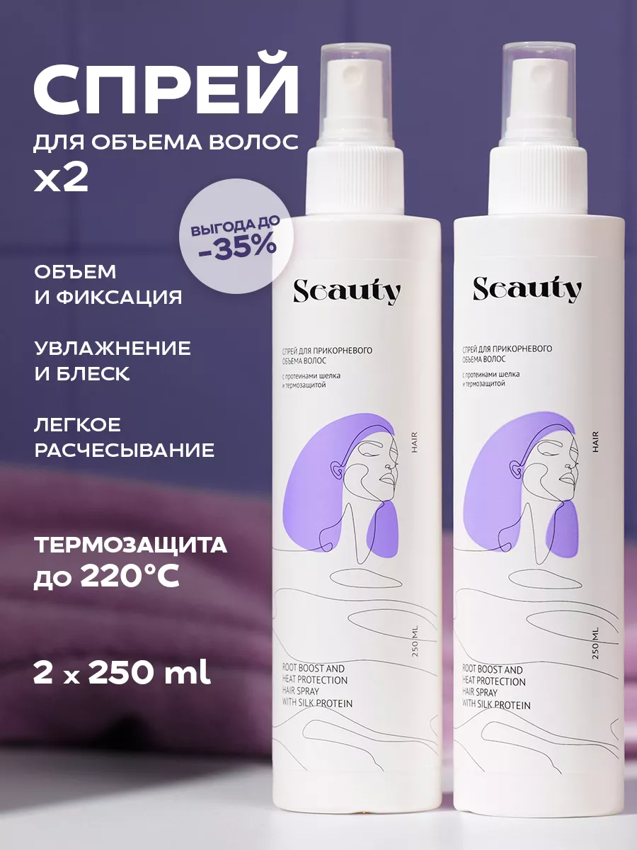 Спрей для объема волос у...