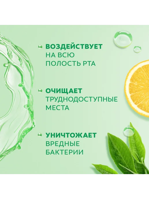 Colgate Ополаскиватель для рта Тройное действие и Свежесть 500мл 2шт, 500 мл, 2 шт, фото 6
