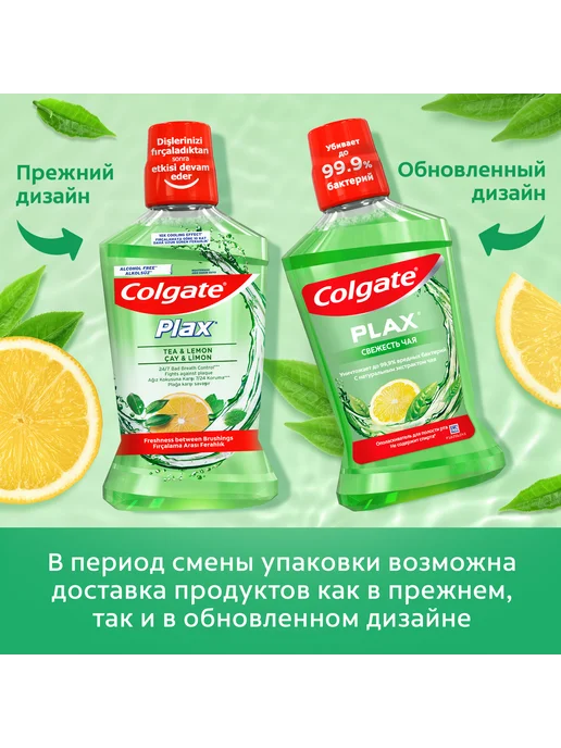 Colgate Ополаскиватель для рта Тройное действие и Свежесть 500мл 2шт, 500 мл, 2 шт, фото 8