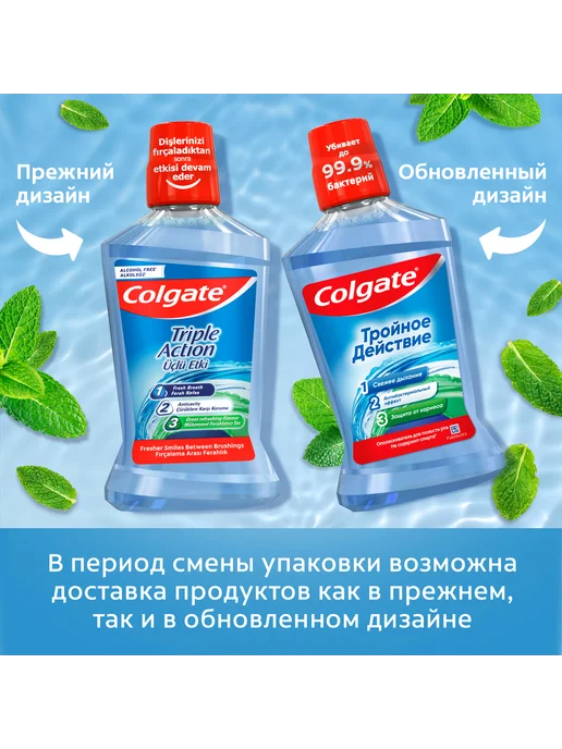 Colgate Набор ополаскивателей для рта 500мл 3шт, 500 мл, 3 шт, фото 4