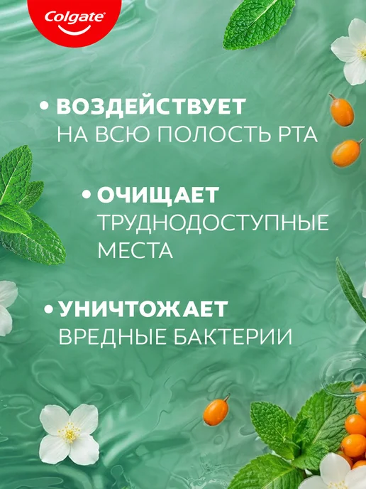 Colgate Набор ополаскивателей для рта 500мл 3шт, 500 мл, 3 шт, фото 6