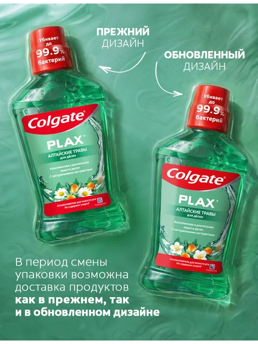 Colgate Набор ополаскивателей для рта 500мл 3шт, 500 мл, 3 шт, фото 8