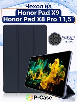 Чехол на HONOR Pad X9 11.5" P-Case 210547653 купить за 725 ₽ в интернет-магазине Wildberries