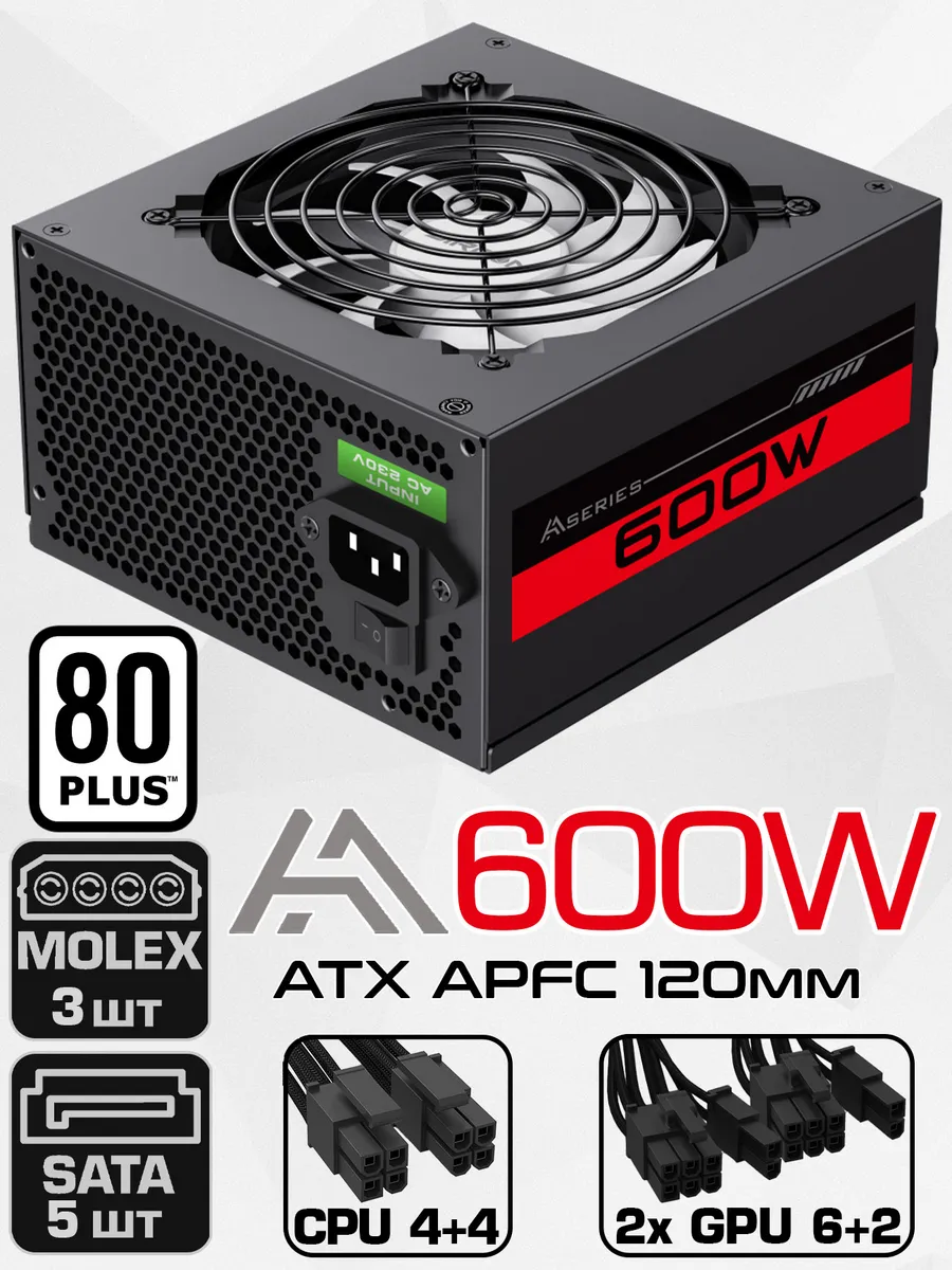 Блок питания ATX 600W AA-600 80+ APFC