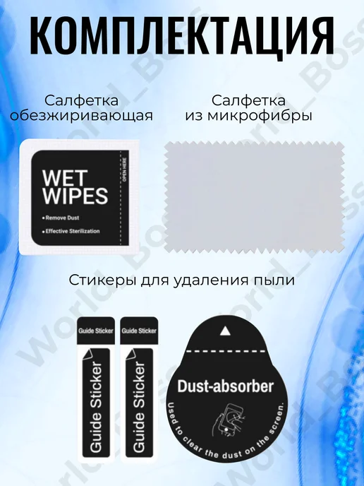 World_BOSS Redmi Note 17 Pro Max стекло, 3 шт, фото 4