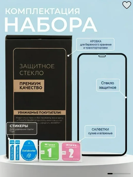 World_BOSS Redmi Note 17 Pro Max стекло, 3 шт, фото 6