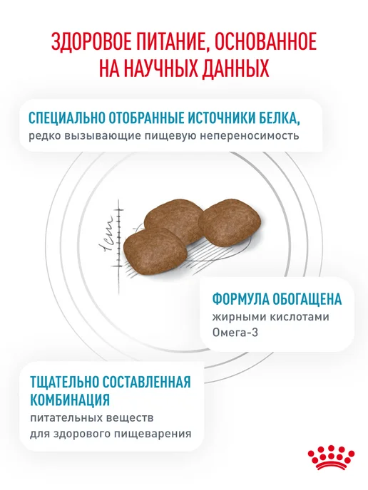Сухой корм Royal canin Диетический для собак, гипоаллергенный, 7 кг, фото 3