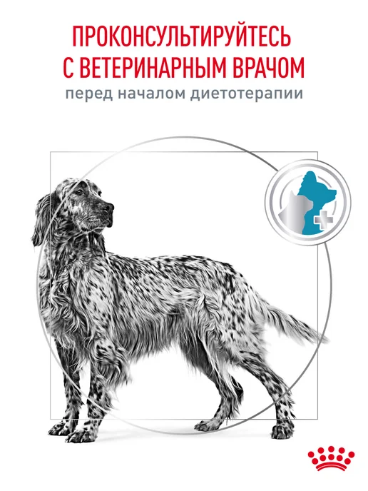 Сухой корм Royal canin Диетический для собак, гипоаллергенный, 7 кг, фото 7