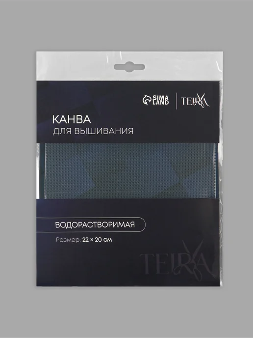 Сима-Ленд & TEIRA Канва водорастворимая каунт 14, белый, фото 8